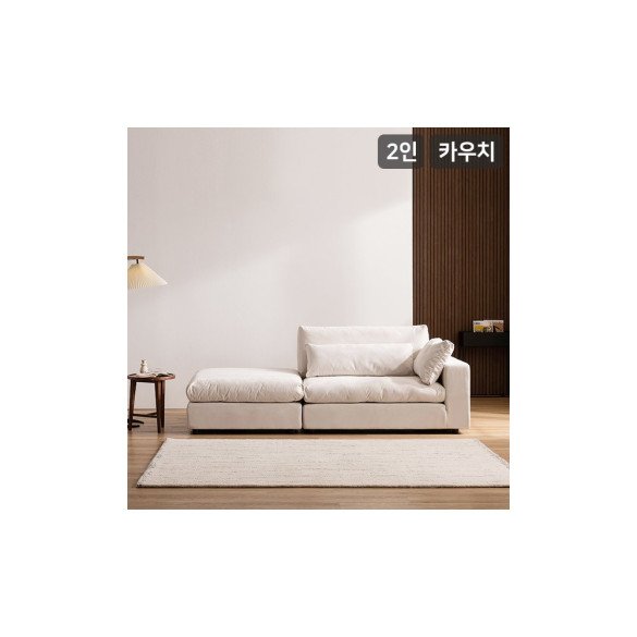 삼익가구 기간한정특가 폰드 아쿠아 패브릭 2인용 카우치 소파 